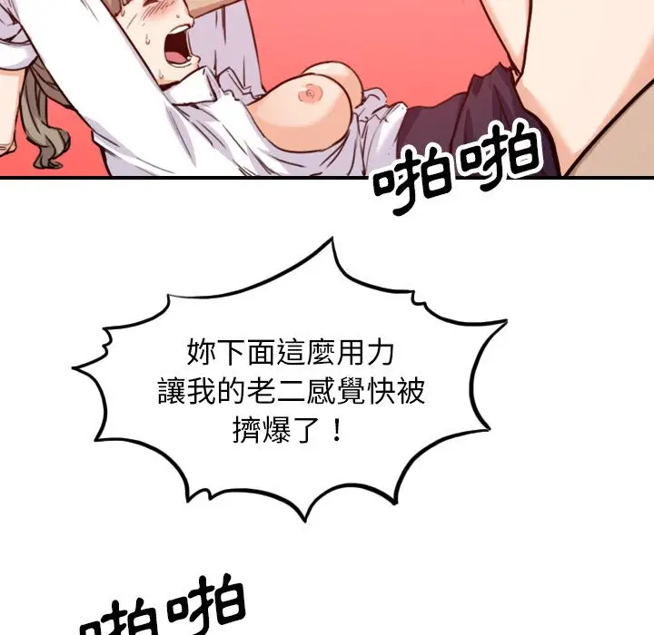 漫画《金手指》第41话第26张图