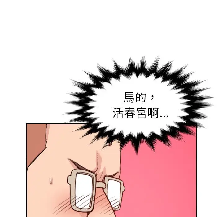 漫画《金手指》第41话第28张图