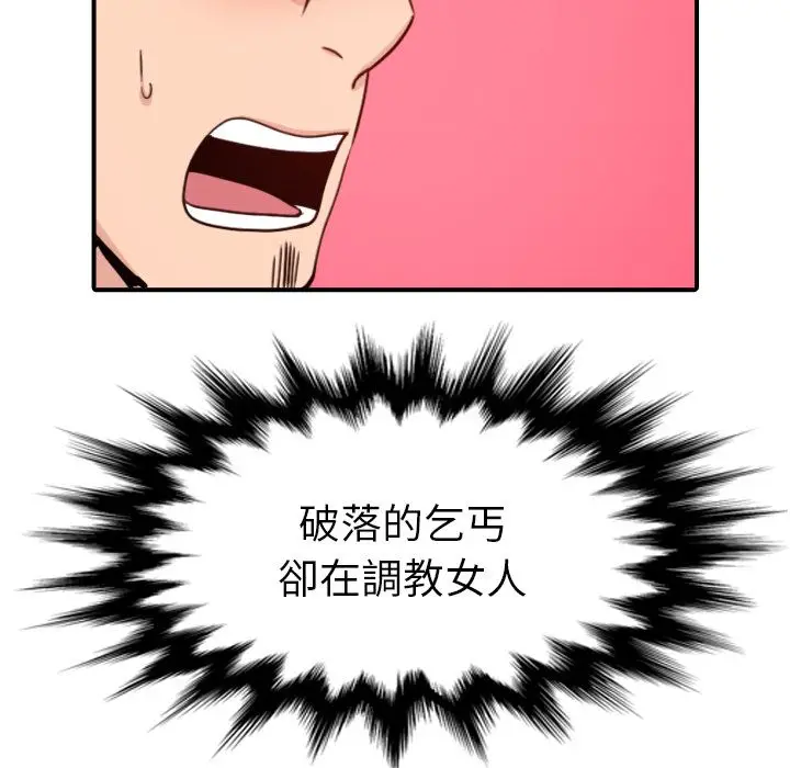 漫画《金手指》第41话第29张图