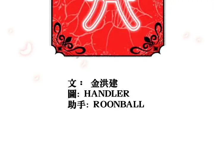 漫画《金手指》第41话第3张图