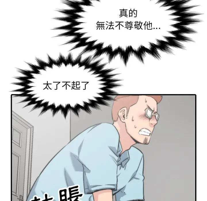 漫画《金手指》第41话第31张图