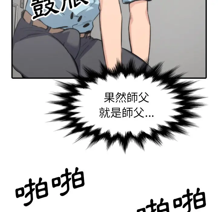 漫画《金手指》第41话第32张图