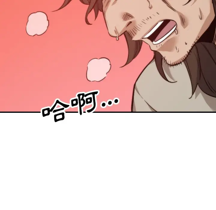 漫画《金手指》第41话第35张图