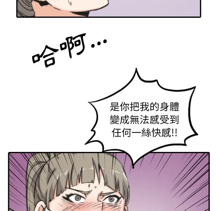 漫画《金手指》第41话第37张图
