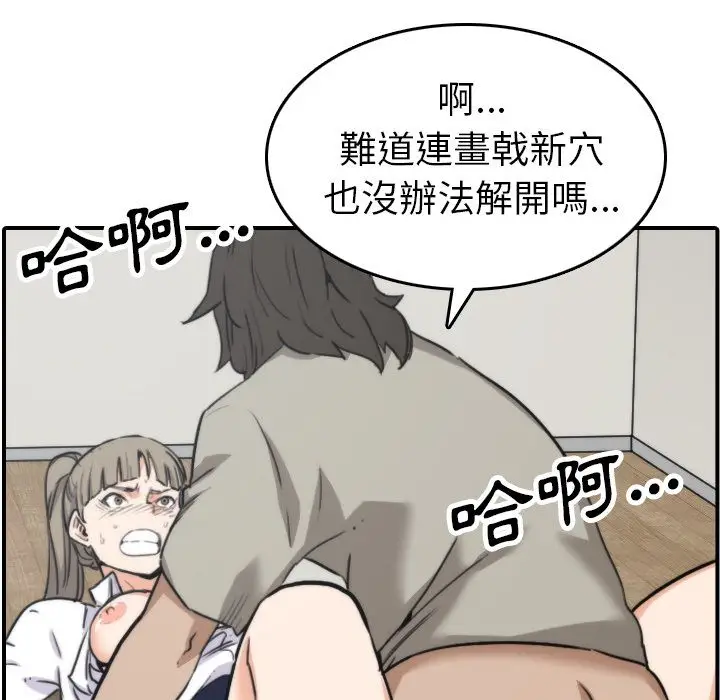 漫画《金手指》第41话第39张图