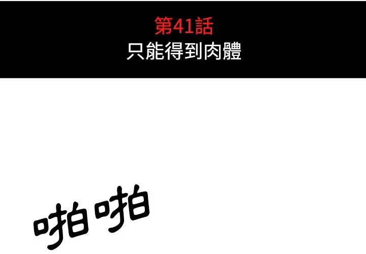 漫画《金手指》第41话第4张图
