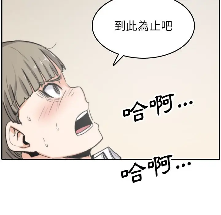 漫画《金手指》第41话第41张图