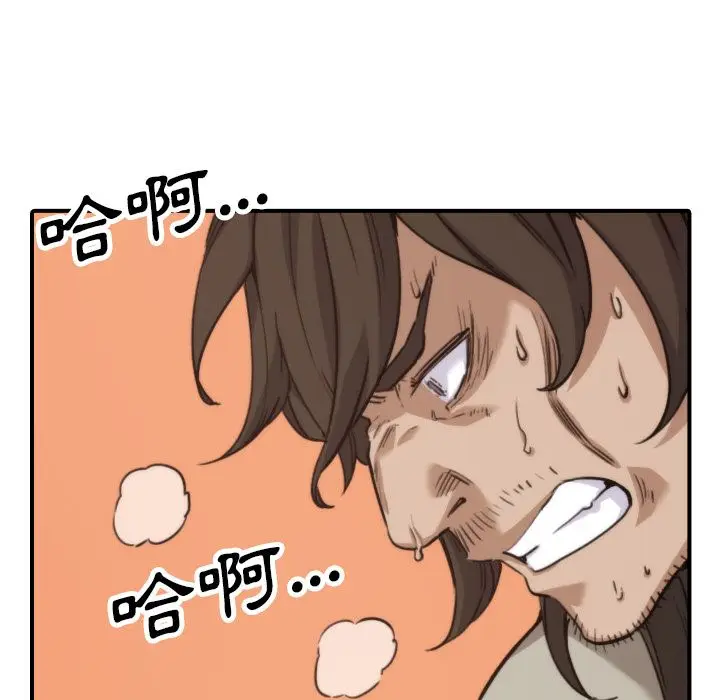 漫画《金手指》第41话第42张图