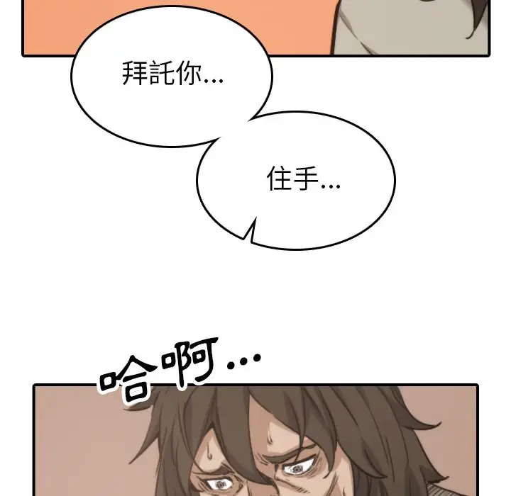 漫画《金手指》第41话第43张图