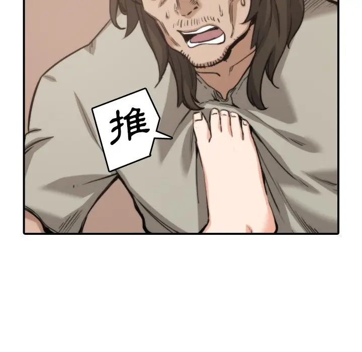漫画《金手指》第41话第44张图