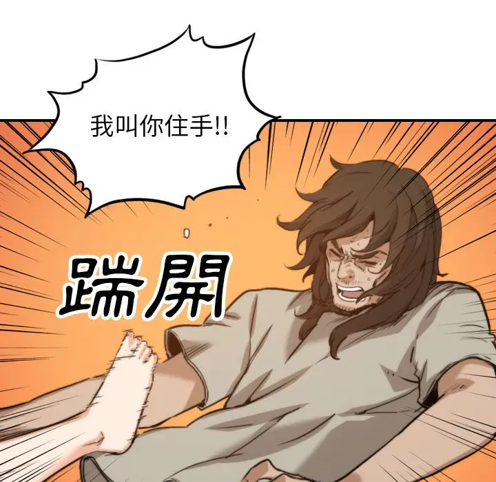 漫画《金手指》第41话第45张图