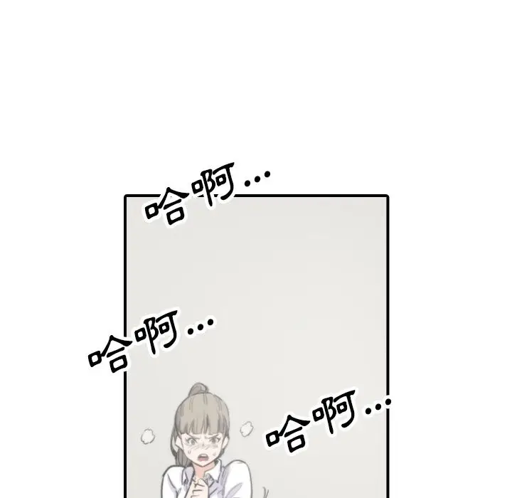 漫画《金手指》第41话第50张图