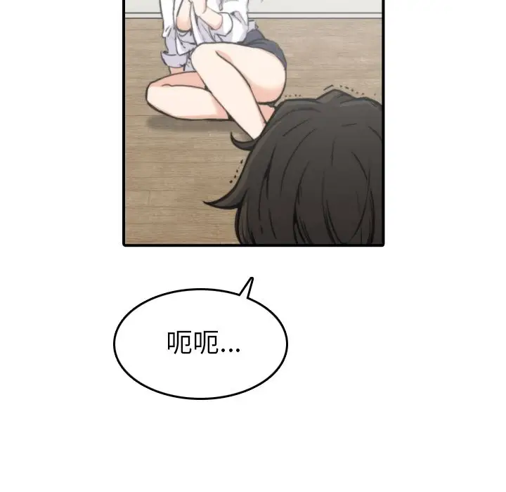漫画《金手指》第41话第51张图