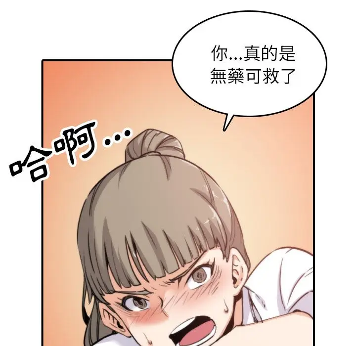 漫画《金手指》第41话第52张图