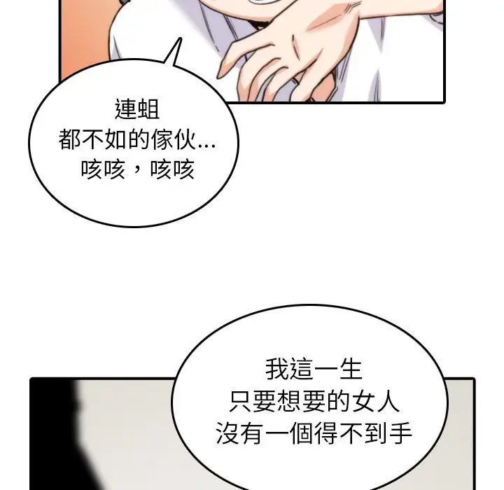漫画《金手指》第41话第53张图