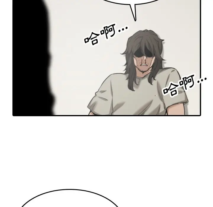 漫画《金手指》第41话第54张图