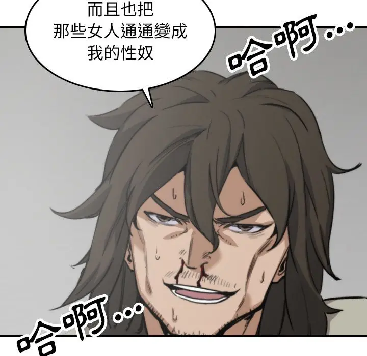 漫画《金手指》第41话第55张图