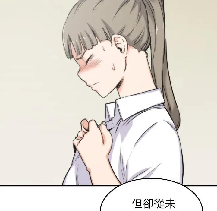 漫画《金手指》第41话第58张图