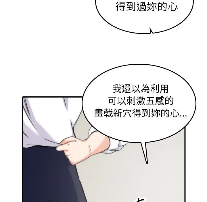 漫画《金手指》第41话第59张图