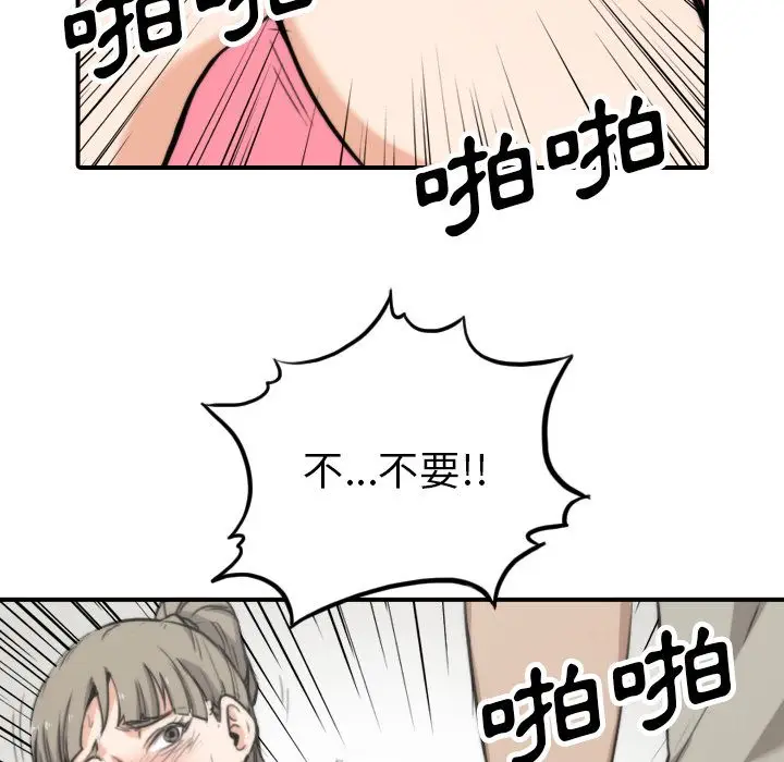 漫画《金手指》第41话第6张图