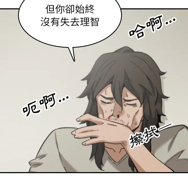 漫画《金手指》第41话第61张图