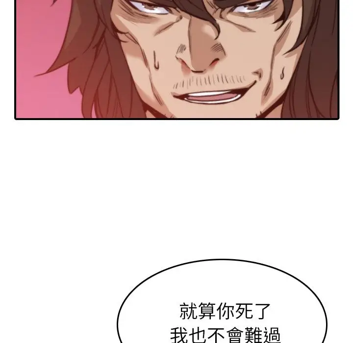 漫画《金手指》第41话第63张图