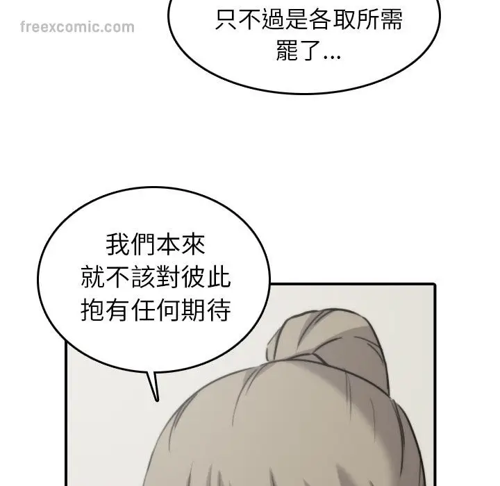 漫画《金手指》第41话第65张图