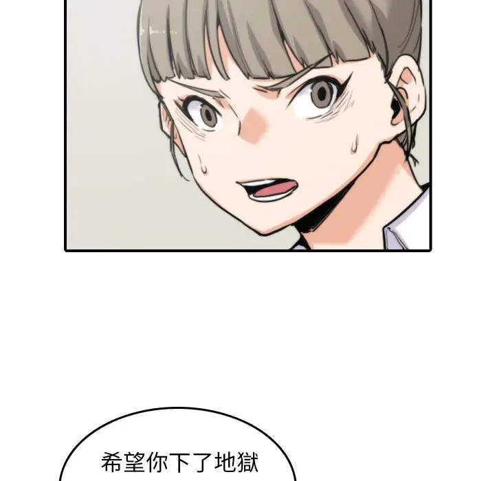 漫画《金手指》第41话第66张图