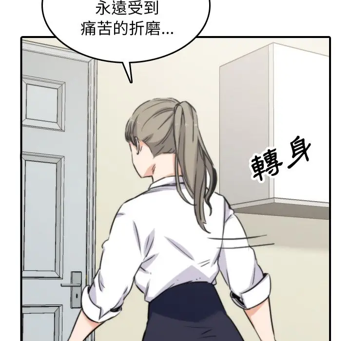 漫画《金手指》第41话第67张图