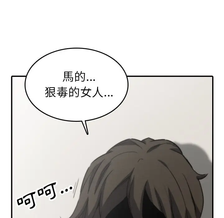 漫画《金手指》第41话第70张图