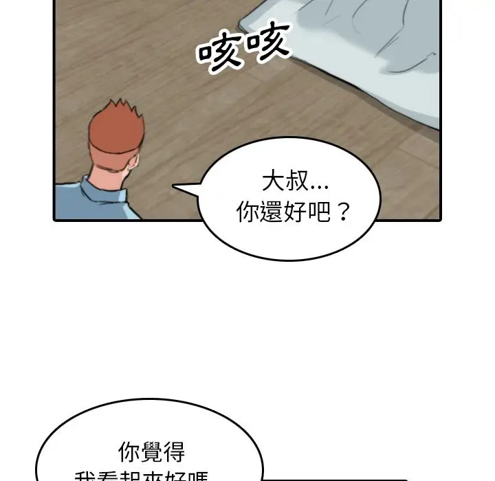 漫画《金手指》第41话第75张图