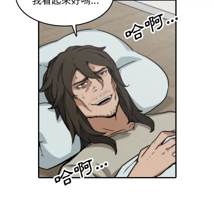 漫画《金手指》第41话第76张图