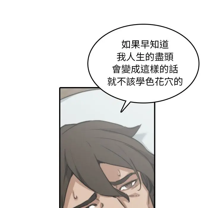 漫画《金手指》第41话第77张图