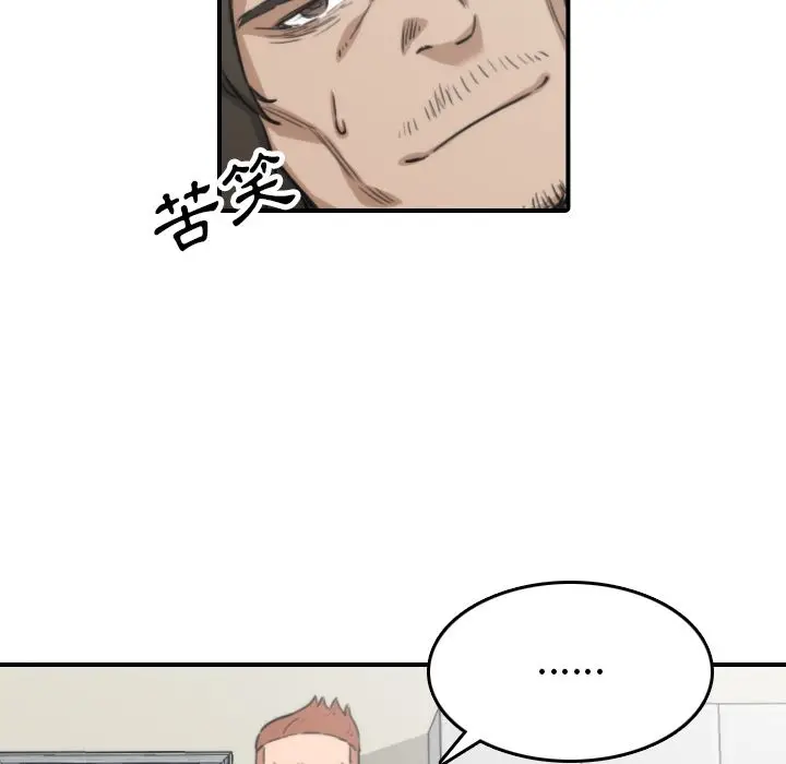 漫画《金手指》第41话第78张图