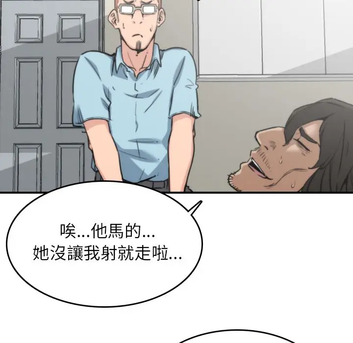 漫画《金手指》第41话第79张图
