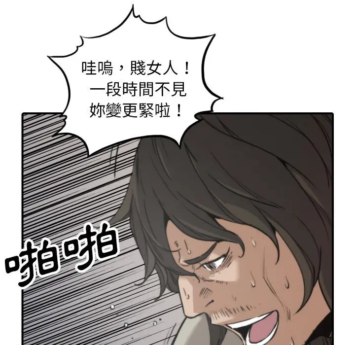 漫画《金手指》第41话第8张图