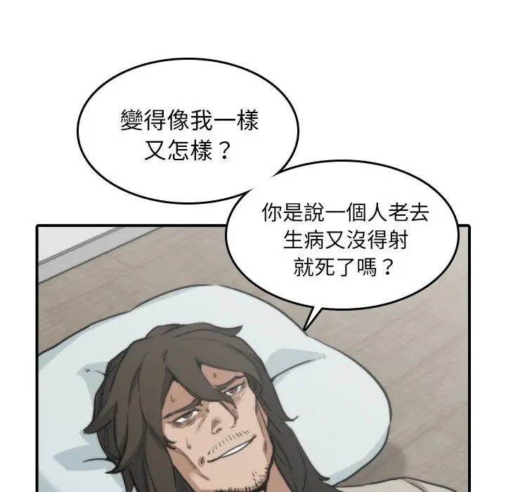 漫画《金手指》第41话第81张图