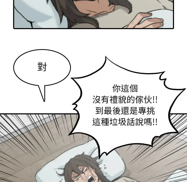 漫画《金手指》第41话第82张图