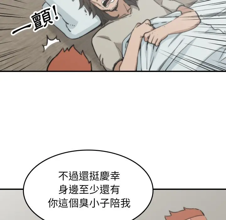 漫画《金手指》第41话第83张图