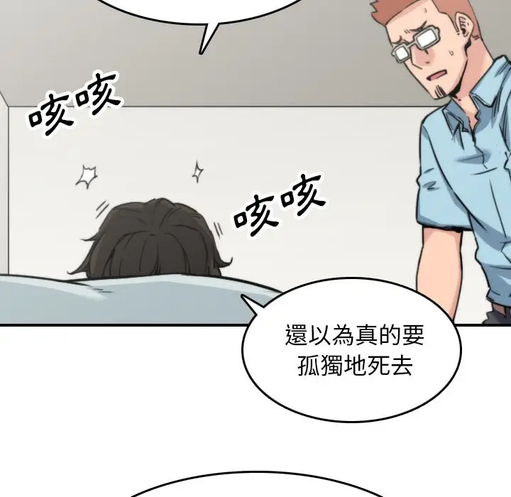 漫画《金手指》第41话第84张图