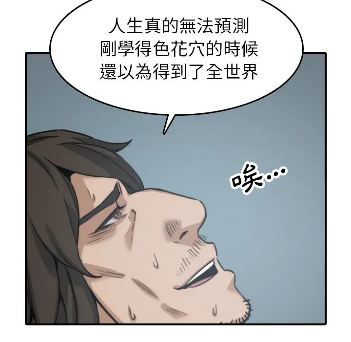 漫画《金手指》第41话第85张图