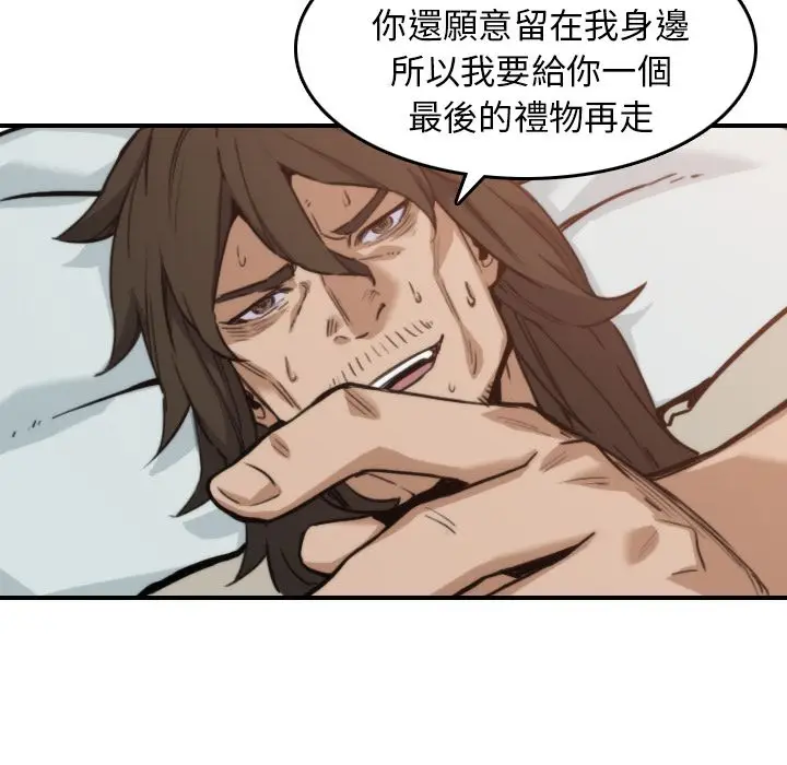 漫画《金手指》第41话第88张图