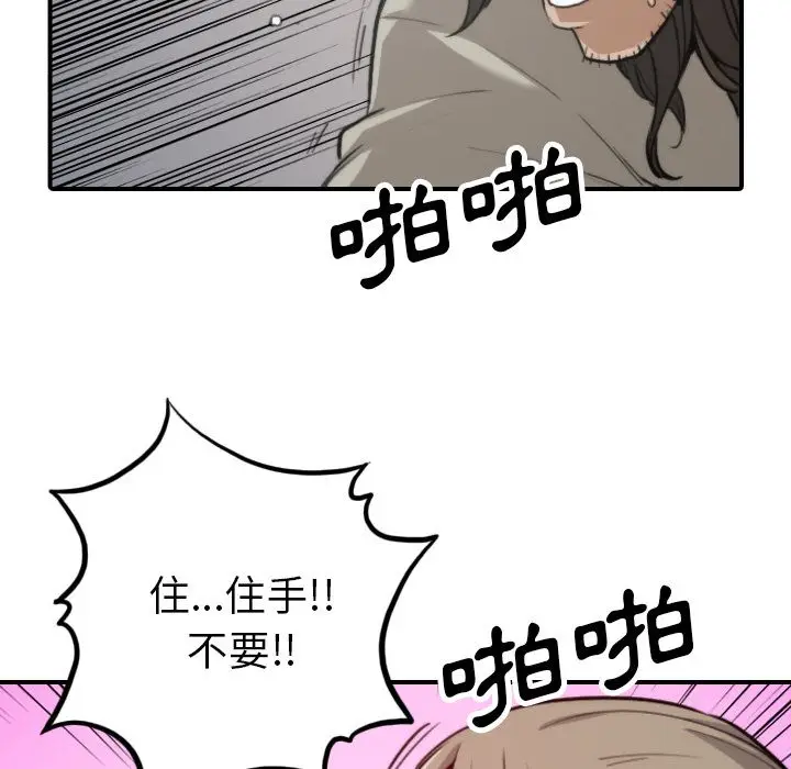 漫画《金手指》第41话第9张图