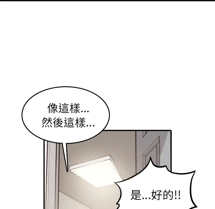 漫画《金手指》第41话第90张图