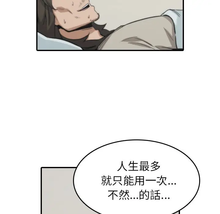 漫画《金手指》第41话第96张图