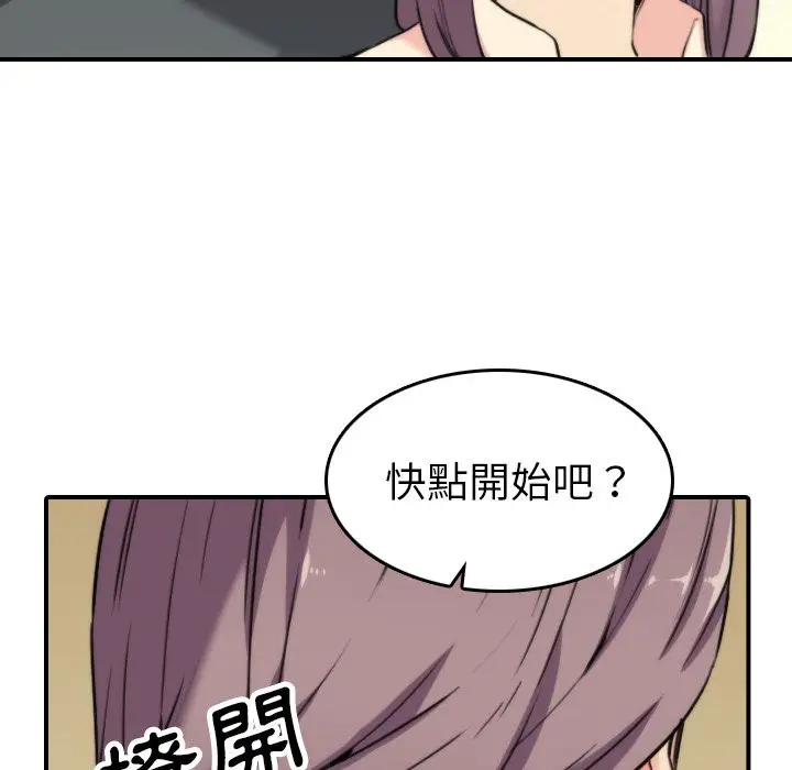 漫画《金手指》第42话第10张图