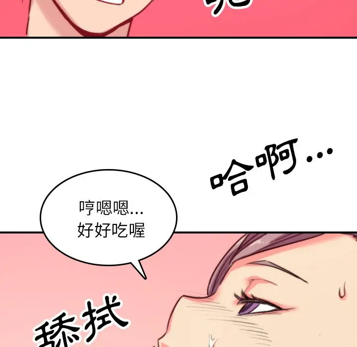 漫画《金手指》第42话第101张图