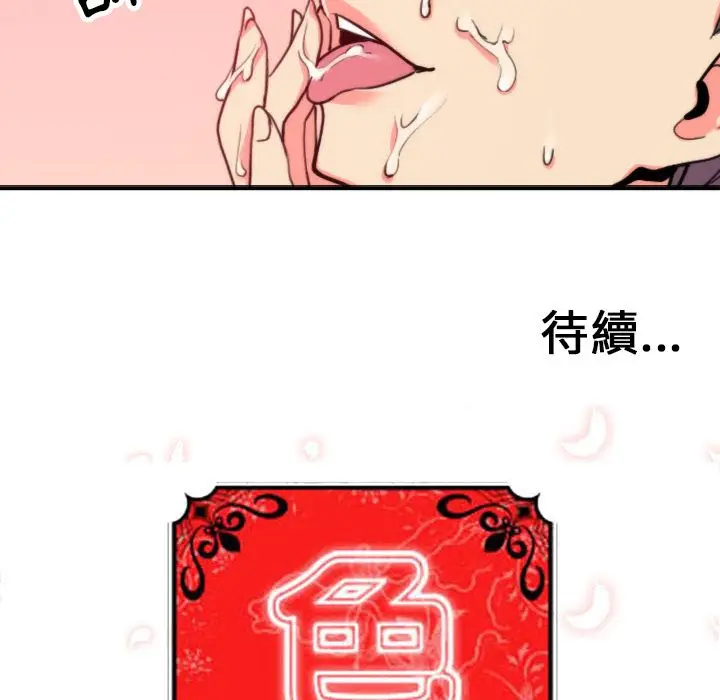 漫画《金手指》第42话第102张图