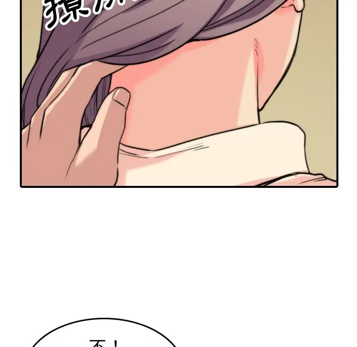 漫画《金手指》第42话第11张图