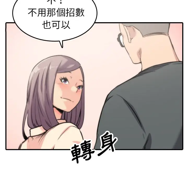 漫画《金手指》第42话第12张图